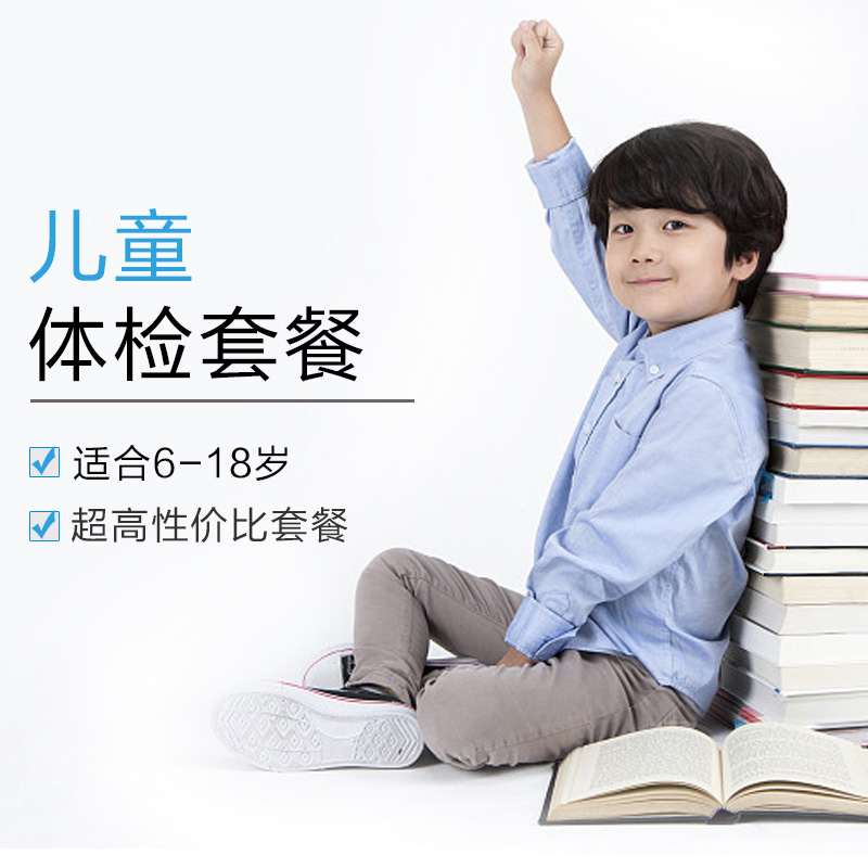 周口市城乡一体化示范区2025年公开招聘小学、幼儿园教师体检